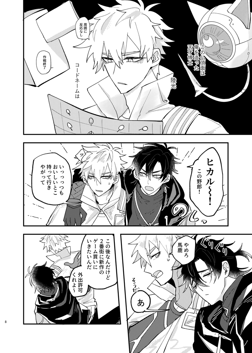 本文サンプル②→ | やくじ さんのマンガ | ツイコミ(仮)