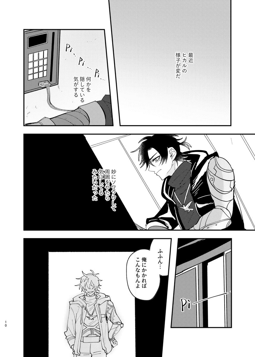 本文サンプル②→ | やくじ さんのマンガ | ツイコミ(仮)