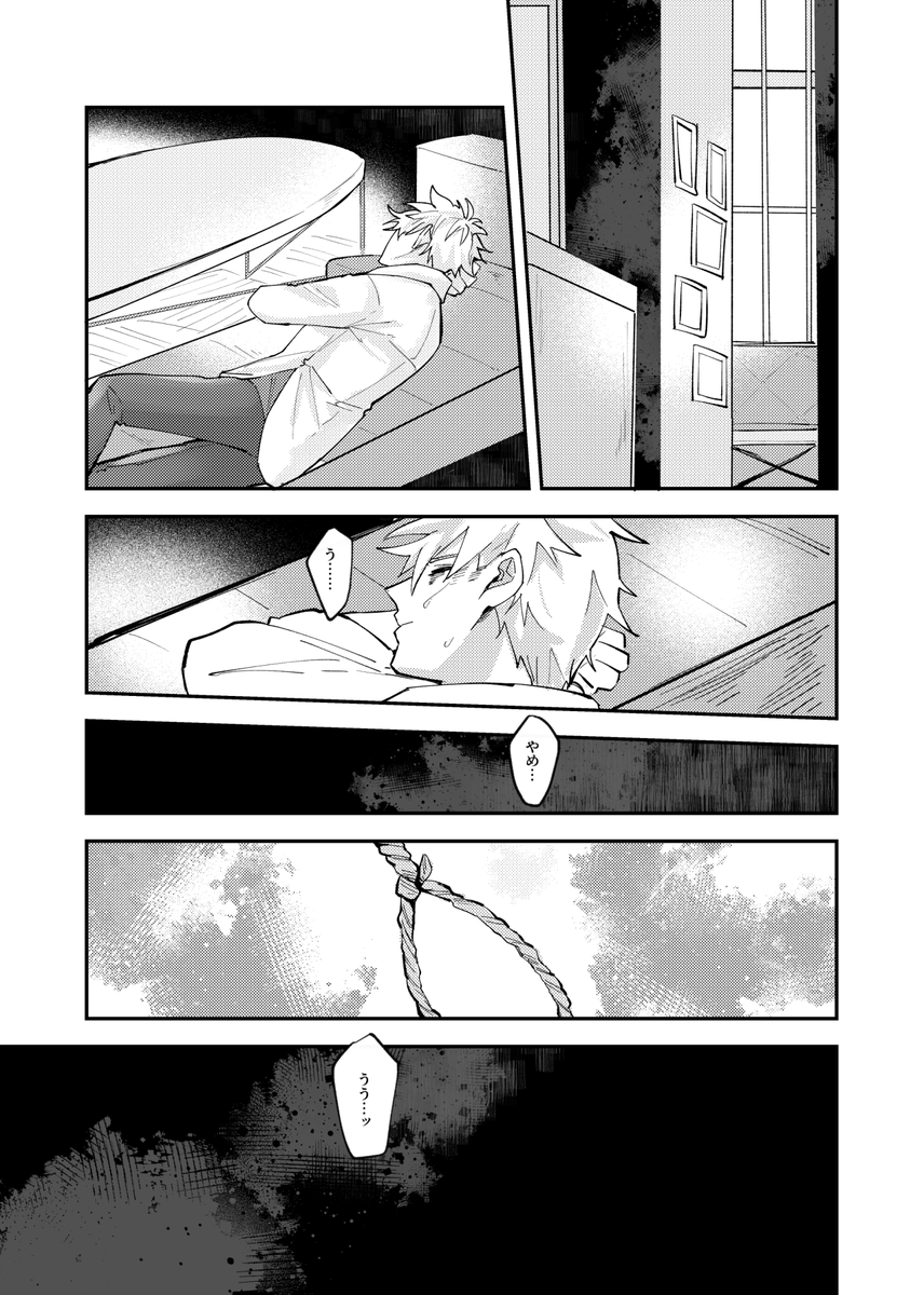 本文サンプル⑤ | やくじ さんのマンガ | ツイコミ(仮)