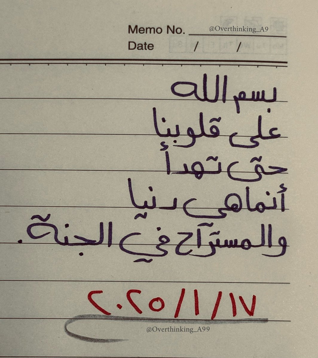 Overthinking_A9's tweet photo. - والمُستراح في الجنة." https://t.co/5lEUWB5B16