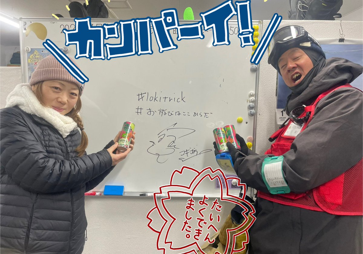 corgibow_OU's tweet photo. ( *´艸`)ｳﾊﾊｰｯ!
#コギジャム2025 まであと1ヶ月だなーっ！先日 #オーンズ さんに改めてご挨拶させてもらい、ウチが公式アンバサダーを勤める #ロキトリック エナジードリンクをオーンズ運営さん、オーンズスノーボードスクールさんに贈呈させてもらったぞーっ！

オーンズさん、今年もお世話になりまーすっ！
#Lokitrick #お遊びはここからだ
@lokitrick_JP @snowcruiseonze @onze_sbs