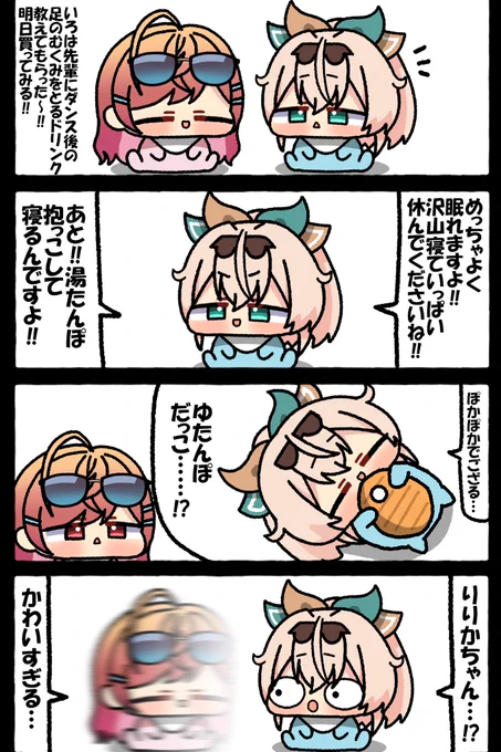 #ririkart #いろはにも絵を 