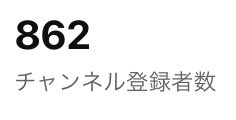 もうちょっとで1000人！！！
ガムバル💪