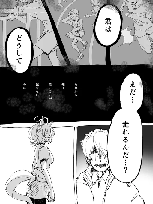 とあるトレーナーのお話
⚠︎︎男トレ(担当は不明)が出ます 