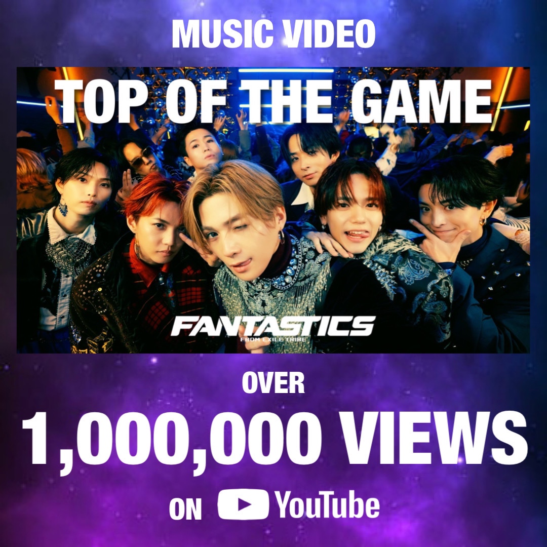 fantastics_fext's tweet photo. ━━ #TOPOFTHEGAME ━━
 🎊✨𝗠𝘂𝘀𝗶𝗰 𝗩𝗶𝗱𝗲𝗼🎊✨
 𝟭 𝗺𝗶𝗹𝗹𝗶𝗼𝗻 𝘃𝗶𝗲𝘄𝘀 𝗼𝗻 𝗬𝗼𝘂𝗧𝘂𝗯𝗲
━━━━━━━━━━━━━
#ラウンドワン タイアップ曲
「 #TOPOFTHEGAME 」の
MVが100万回再生を突破しました❤️‍🩹

https://t.co/8lB8YIFyHM

たくさんご視聴いただき、
また、#さがしてFANTASTICS 
キャンペーンの参加も
誠にありがとうございます！🌟

ミニアルバム
「 #DimensionalBridge」は
2月5日(水)発売となります！
ぜひお楽しみに✨

#FANTASTICS