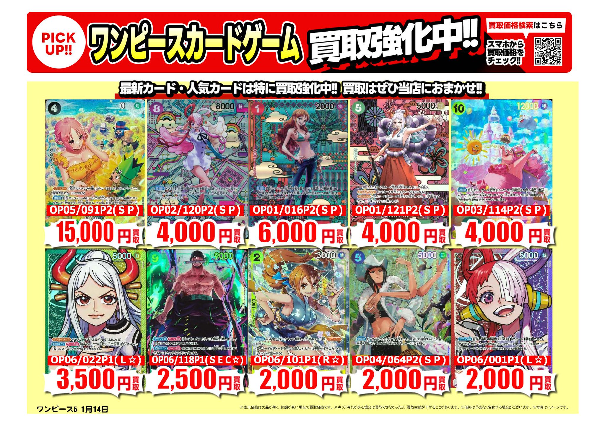 【早いもの勝ち！】ワンピース ポケカ サプライ 引退 まとめ売り 高価商品多数 Gp-U3RFbsAAA6Np.jpg