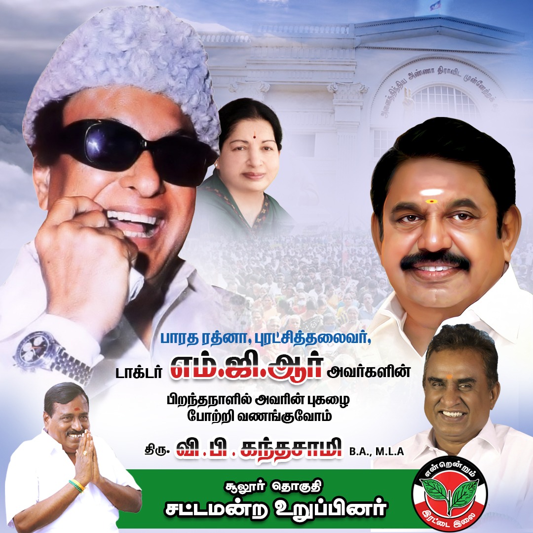 V.P.Kandhasamy MLA tweet media