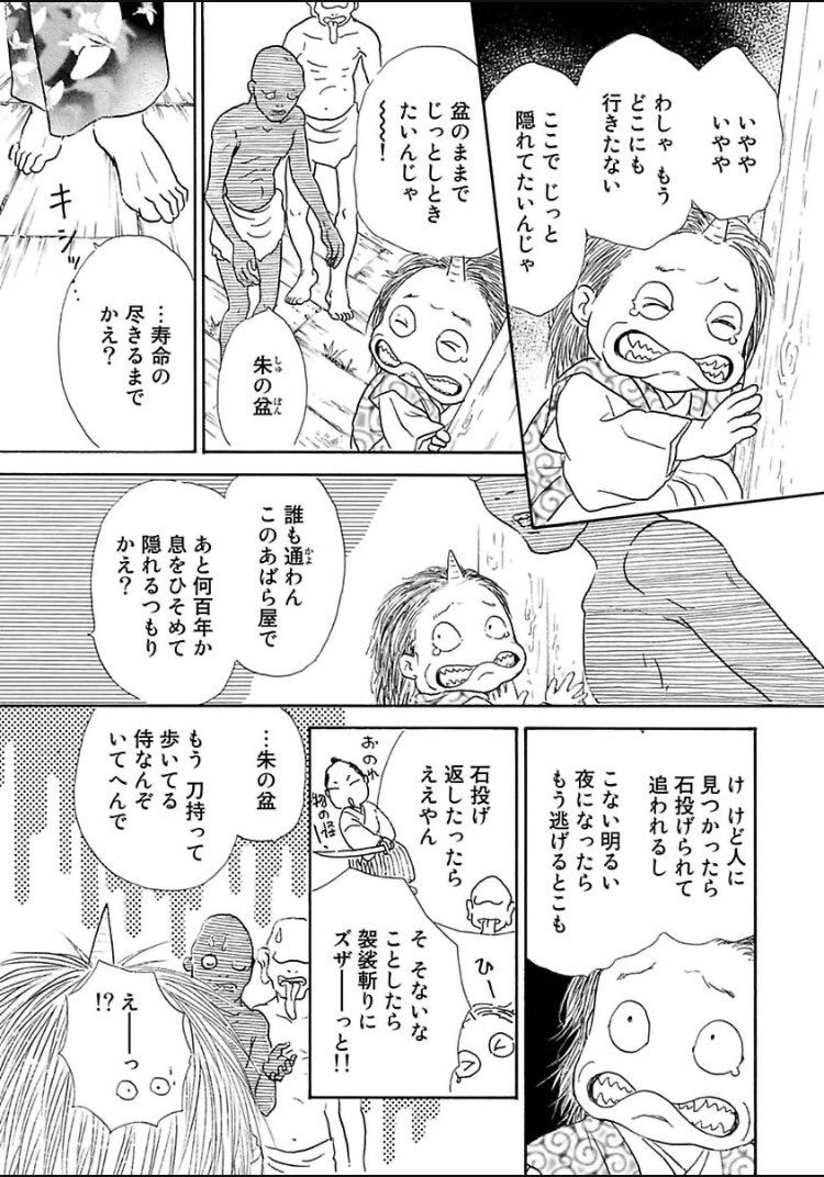 #夢やしきへようこそ
#漫画が読めるハッシュタグ 