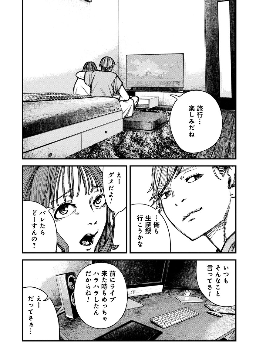 突然無職になってしまったアイドルの話(1/4) 