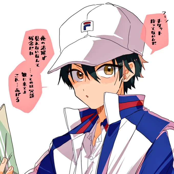 チケ発の王子様 