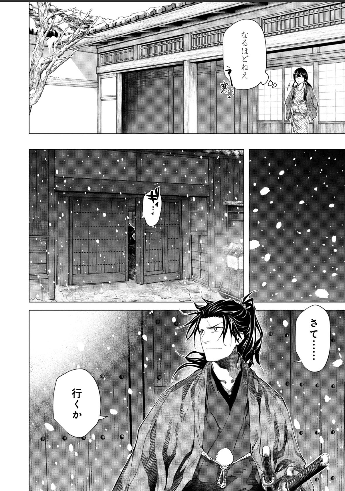 燃えよ剣_漫画版【公式】コミックス3巻発売中