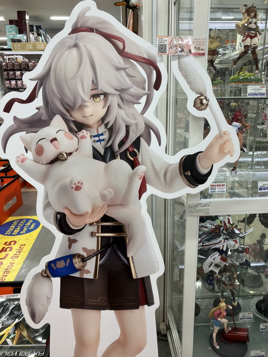 RIBOSE_JP's tweet image. 「RISE UP+ 崩壊:スターレイル ちびねこシリーズフィギュア 景元Ver.」投稿イベント本日から!
設置してある景元POPと写真を撮り、<ポラロイド風クリアカード>をプレゼント!
開催店舗:
あみあみラジオ会館店
あみあみ池袋miniフェアグッズ店
fantasy village全店舗
#スターレイル #ちびねこ景元