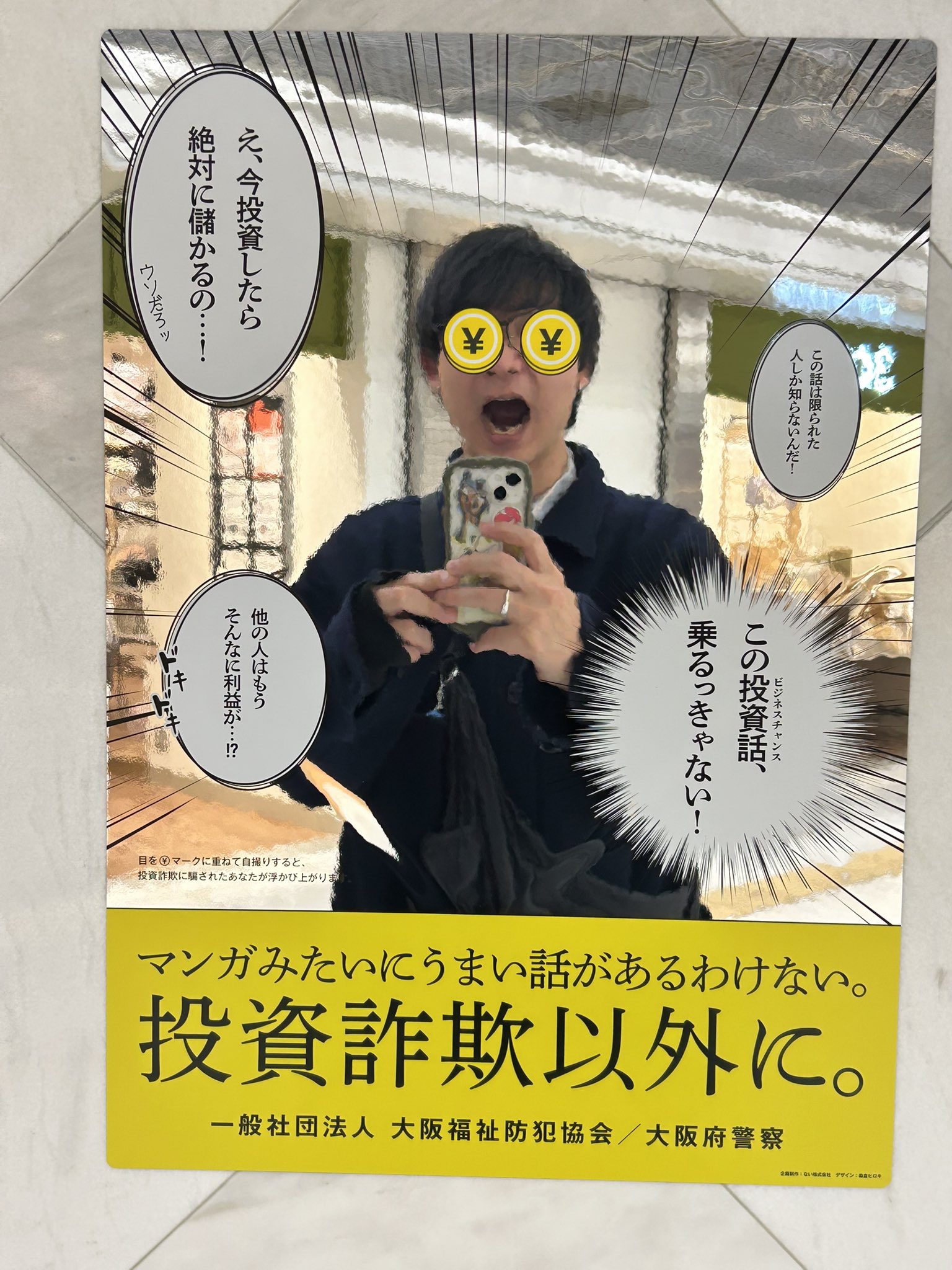 鬼浜　B1ポスター file.jpg