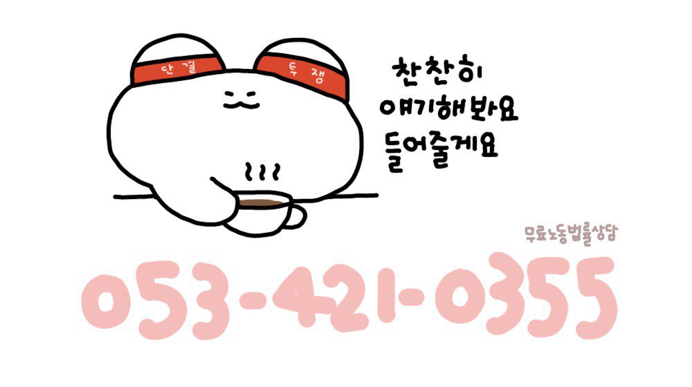 민주노총대구본부🏳️‍🌈🌹🎗️ tweet media