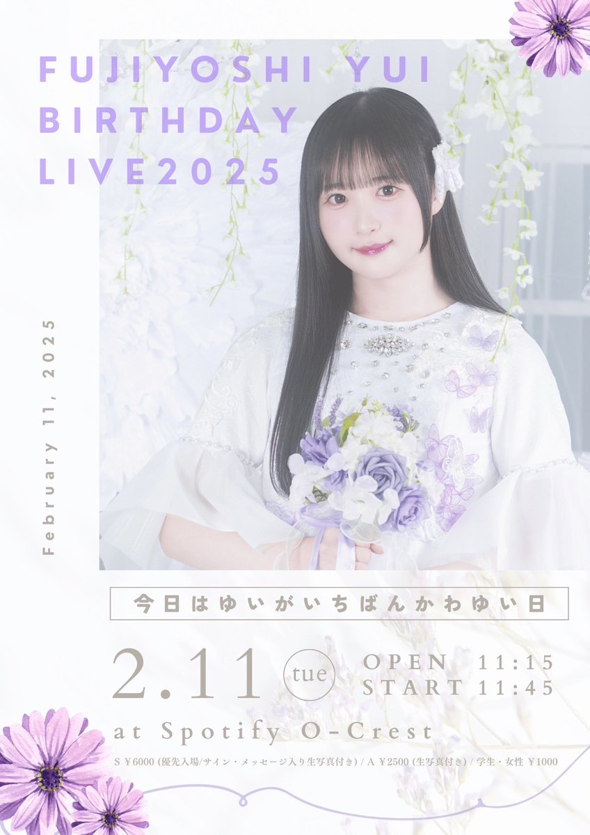 あやページ♡きゃんちゅー二周年ツアーちびぬい衣装+ゆいちゃん生誕祭ケーキ あやページ♡きゃんちゅー二周年ツアーちびぬい衣装+ゆいちゃん生誕