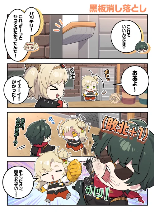 【ZZZZ】第9話

黒板消し落とし

※イラストは연 선생님(@chinchilla_yeon)様より頂きました。

#ゼンゼロ #バーニスホワイト #ライト #パイパー 