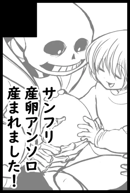 お品書きとか当日の頒布物はまだまだ準備段階ですが、尻叩きに告知お邪魔します!

2025/02/09 東京東2ホール ネ07b
ぬこたんさんのサークルと合体してます。

サンフリちゃんの産卵.卵生テーマのアンソロが、2冊(全年齢版、R18版)頒布予定です。
産卵はいいぞ!宜しくお願いします! 