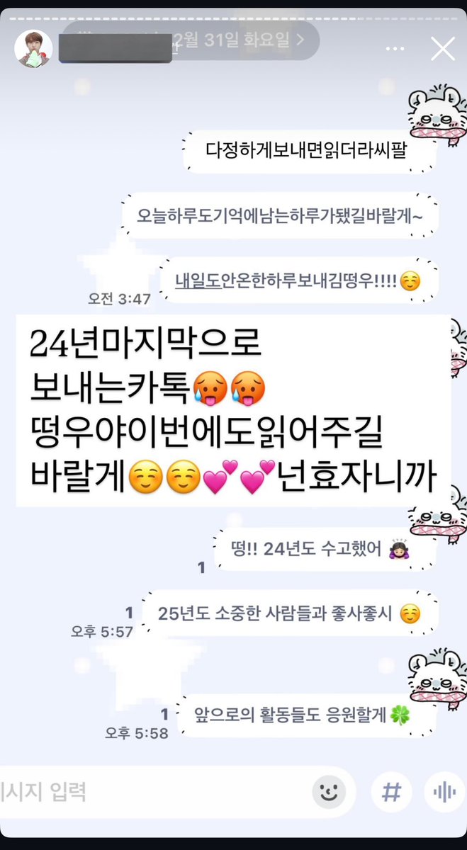 이광녀 (전 김츄츄) @ j_uuuni 를 공론화 합니다.

이광녀는 엔시티를 향한 지속적인 사생 활동을 해왔습니다.