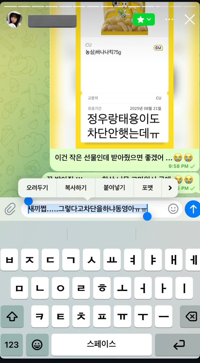 rloreterwwww's tweet photo. 이광녀 (전 김츄츄) @ j_uuuni 를 공론화 합니다.

이광녀는 엔시티를 향한 지속적인 사생 활동을 해왔습니다. https://t.co/H4puvNkaH5
