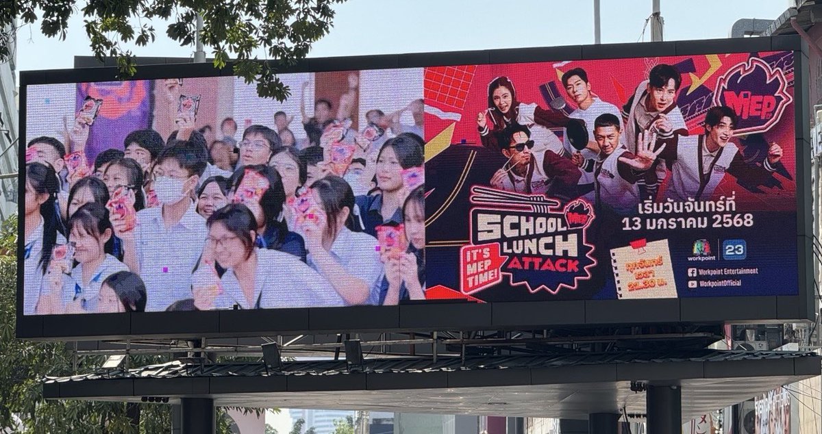 KomsakAddams's tweet photo. รายการใหม่ปีนี้ก็น่าดูเกิน Workpoint ทำถึงอีกแล้วค่ะ รายการ #SchoolLunchAttack นางเอาไอดอลเกาหลี ไอดอลไทย น้องบลูงี้ ธามไท นิชคุณ ยายป๋อมแป๋ม แล้วก็ wjmild บุกไปเซอร์ไพร์สเด็ก ๆ ถึงโรงเรียน แล้วเห็นแว้บ ๆ มีมินนี่มาด้วยแกแลงเกิน รอลุ้นกันเลยค่ะว่าจะมีเมนตัวเองมาในรายการมั้ย ทุกวันจันทร์สามทุ่มครึ่งน้า 

#ItsMEPtime #MEP #MINNIE