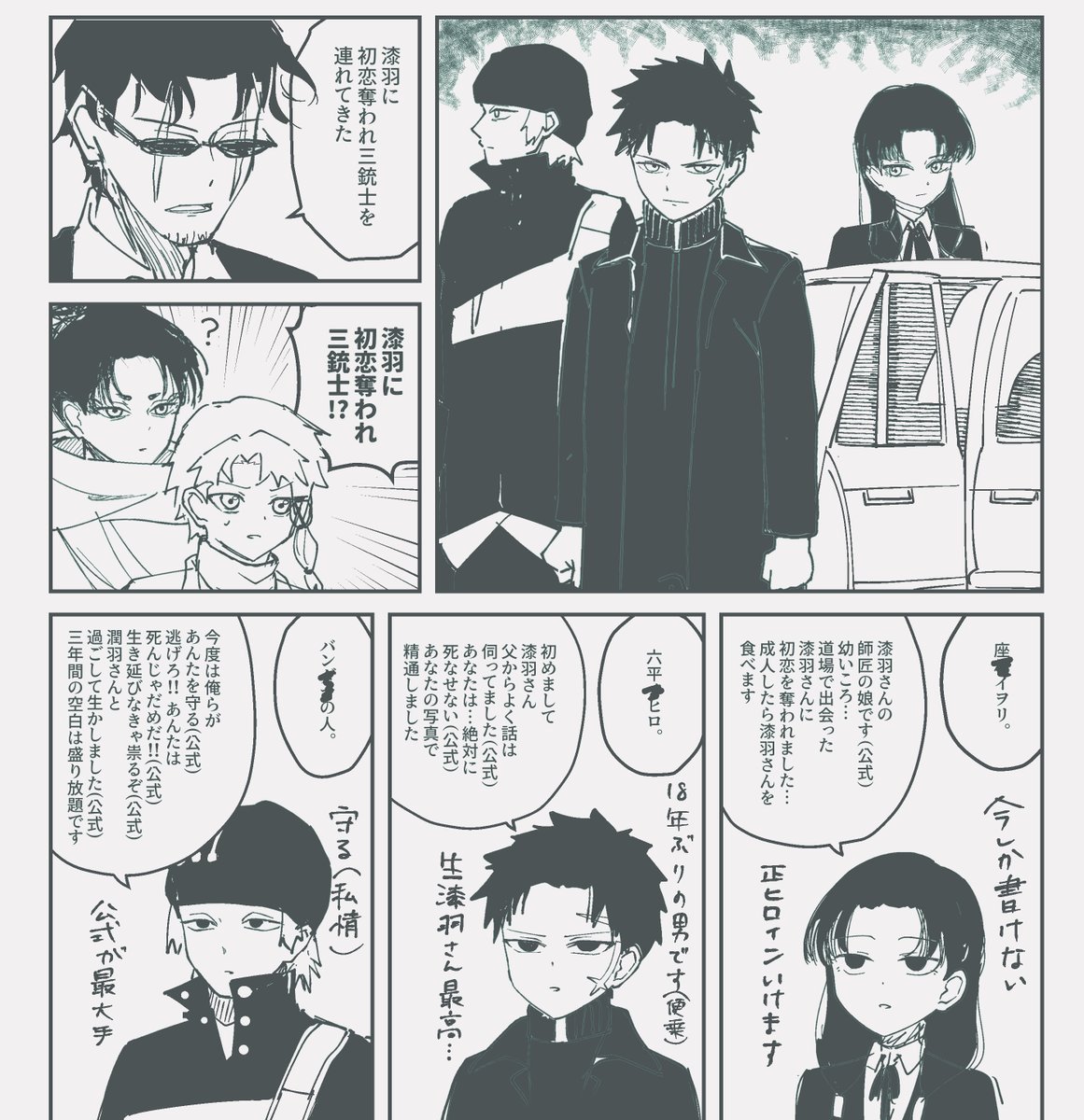 嘘です 