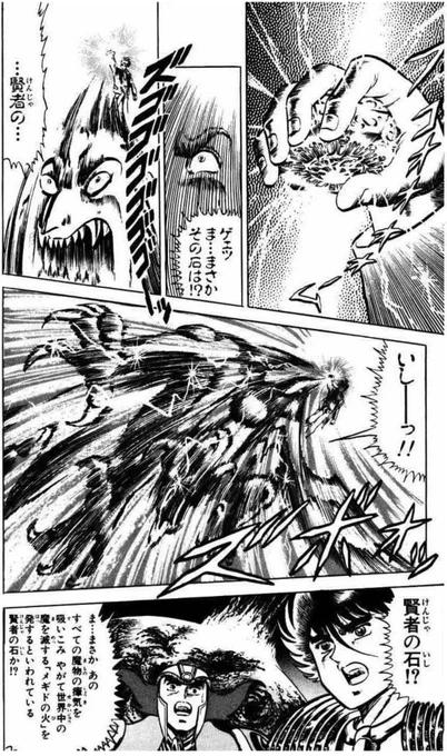 RT
「賢者の石は鋼錬起源」
「やれやれ流石の拙者も苦笑いだ。賢者の石はゴッドサイダー起源!
古代退廃したソドムとゴモラを滅した神の石で、魔物や瘴気を吸収しメギドの火を発し、剣と融合したら何故か二つに増え共鳴して波動光出し、レンズ効果で光の力を増幅巨大化させるのは常識」
(違います(笑)) 