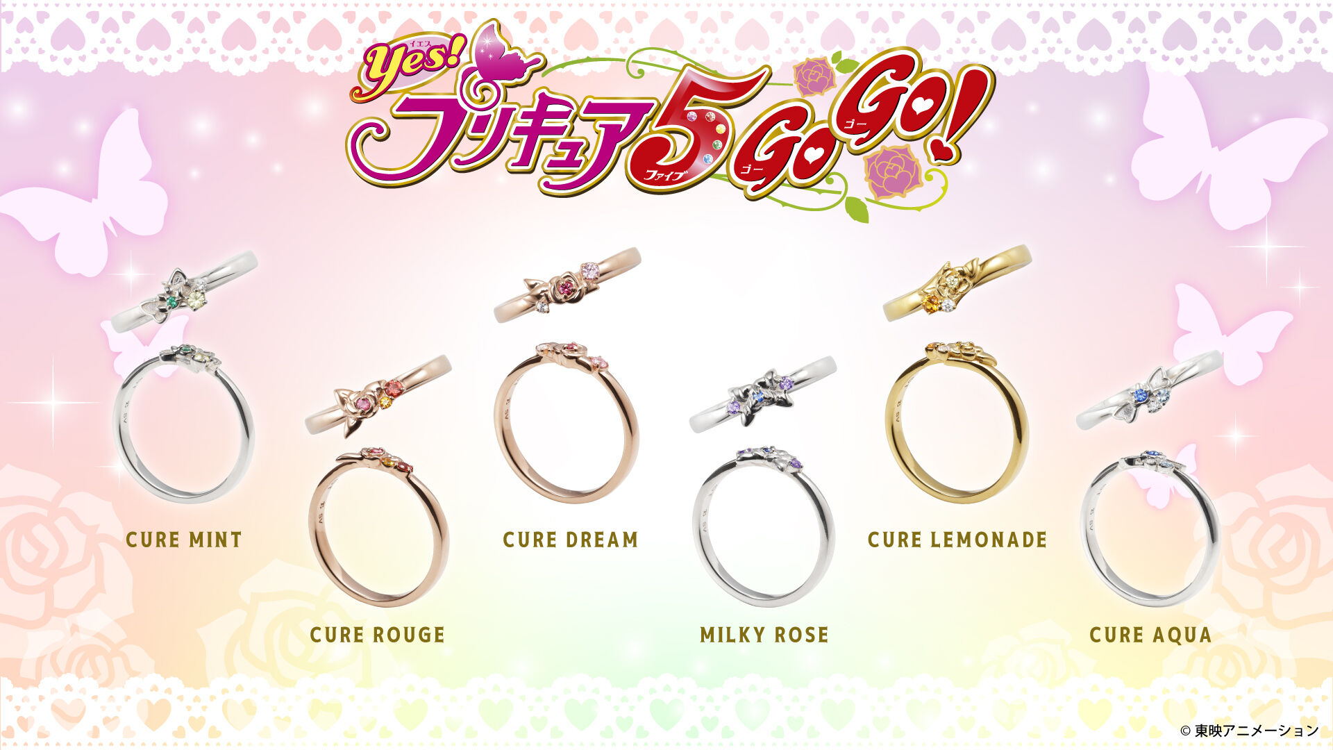 Yes！プリキュア5GoGo！×THE KISSシルバーリング プリキュア グッズ&情報 on X: 