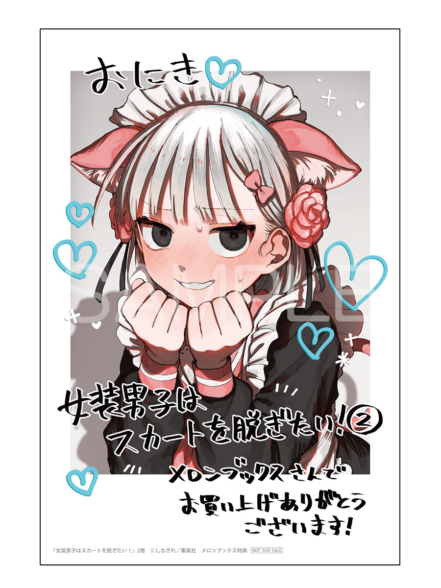 大阪日本橋店】 🎉1/17入荷 集英社 しなぎれ 先生（@sinanohaka