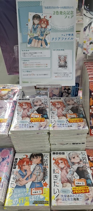 大阪日本橋店】 🎉1/17入荷 集英社 しなぎれ 先生（@sinanohaka