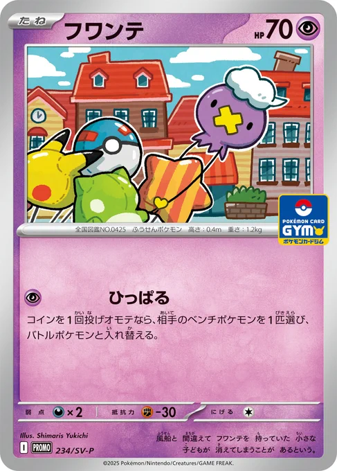 ポケゲトちゃんねる＠ポケモンカードまとめ on X: 