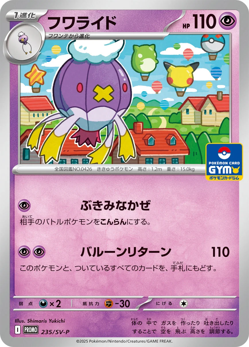 ポケゲトちゃんねる＠ポケモンカードまとめ on X: 