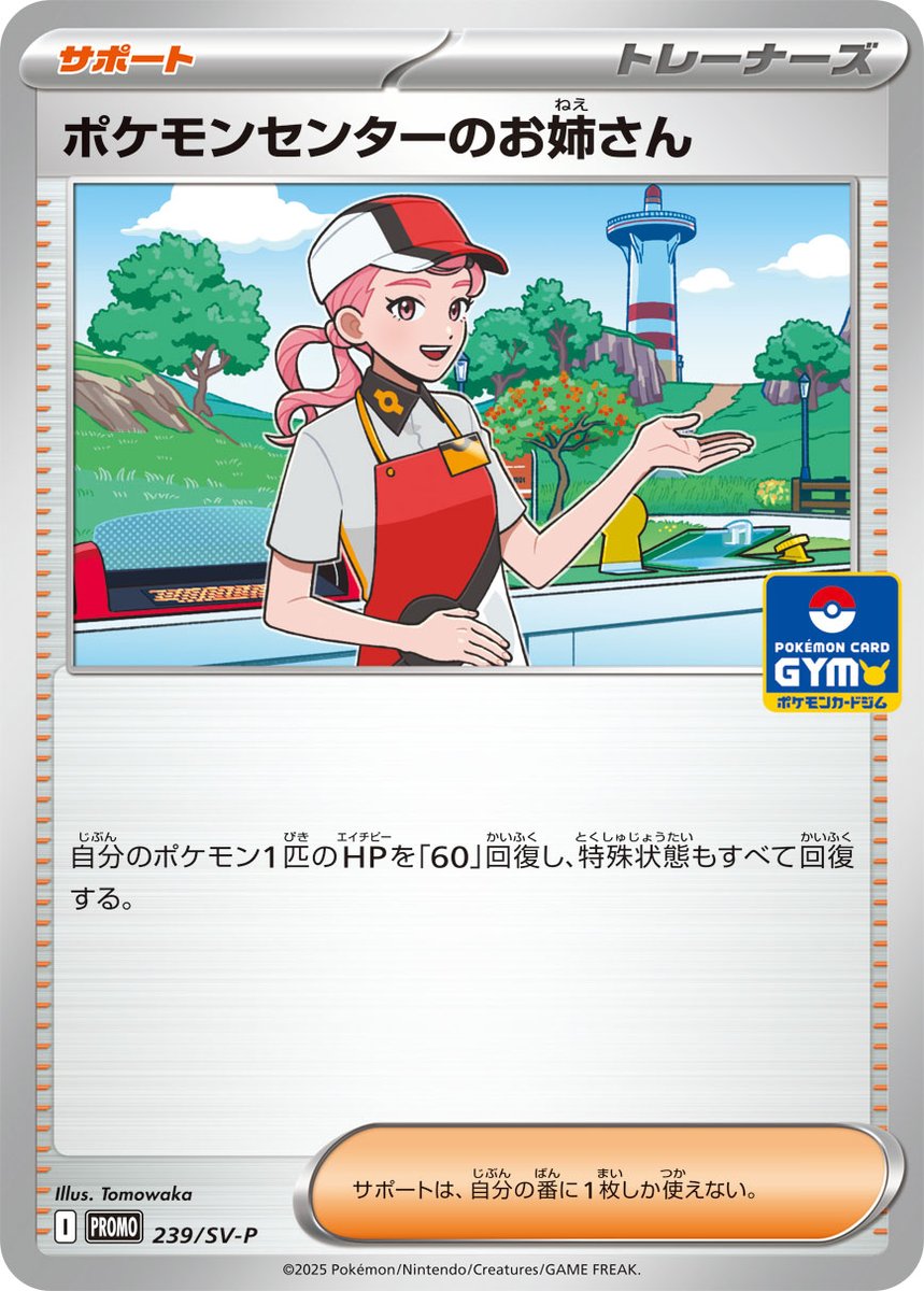 ポケゲトちゃんねる＠ポケモンカードまとめ on X: 