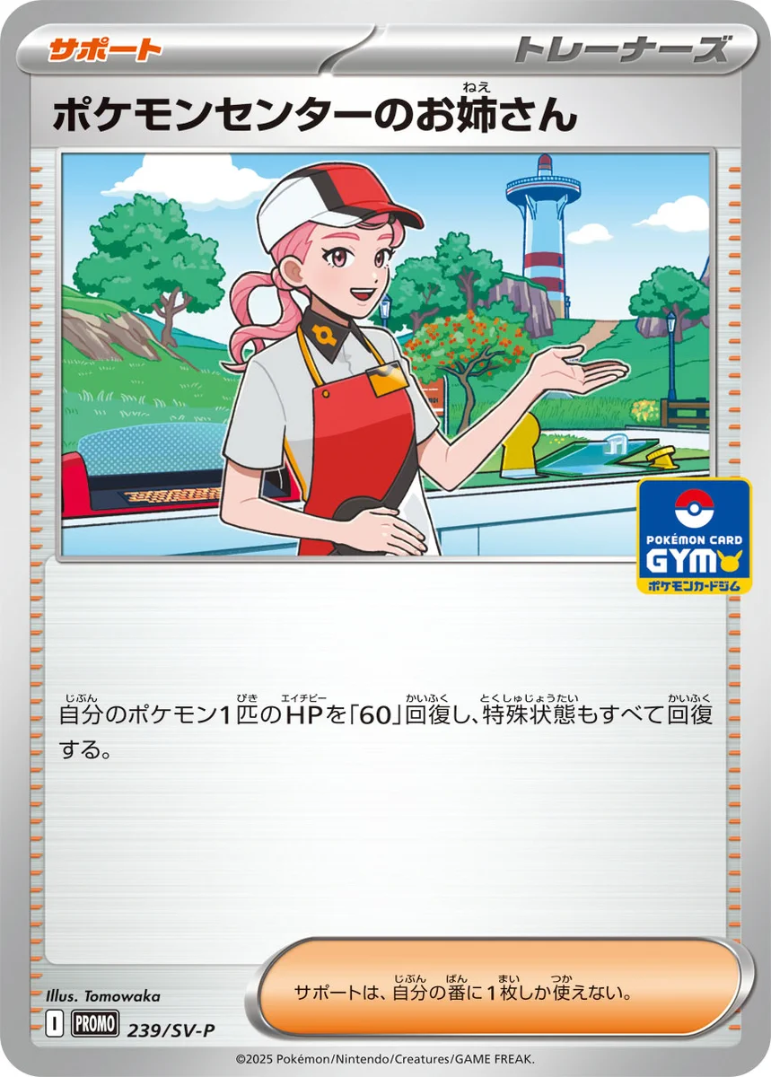 ポケゲトちゃんねる＠ポケモンカードまとめ on X: 