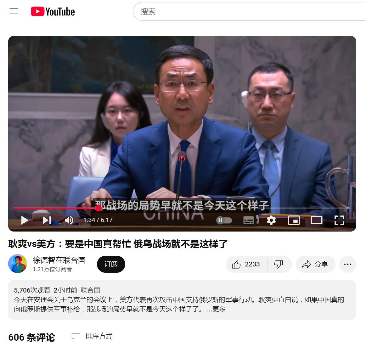耿爽：我今天就说的直白一点，要是中国真向俄罗斯提供军事补给，俄乌战场就不是这样了。