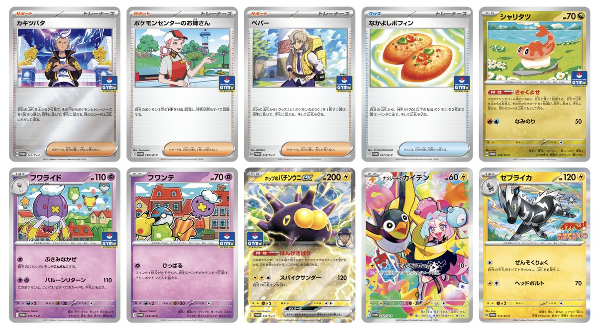 ポケモンカード　まとめ　整理品 ☆ポケモンカード新作・再販速報 on X