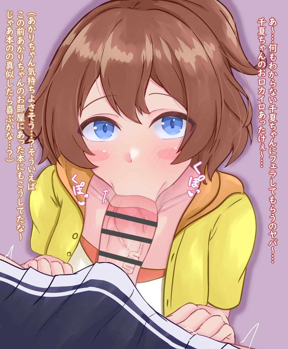 千夏ちゃんの無自覚ドスケベフェラでザーメン搾られるふたなりあかりちゃん 