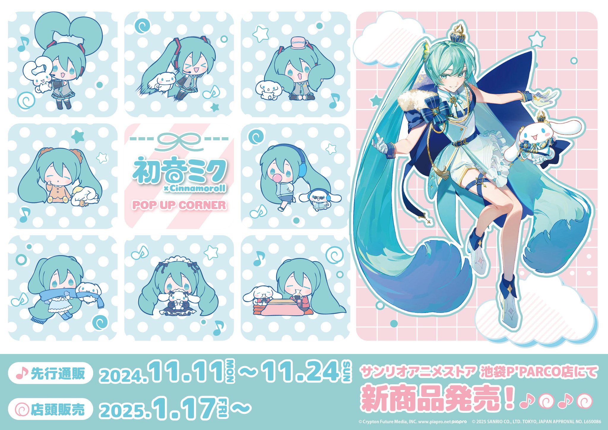 L　初音ミク x シナモロール　ネオン風近未来　プルオーバー　白、他　M 2025年最新】初音ミク シナモロール トレーナーの人気アイテム