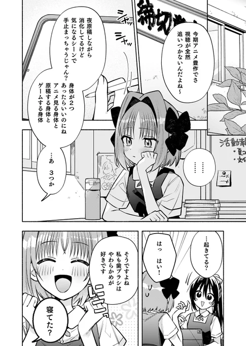 コミック百合姫3月号に「現実世界でも幸せにしてくださいね?」8話が掲載されております。
よろしくお願いいたします♪ 