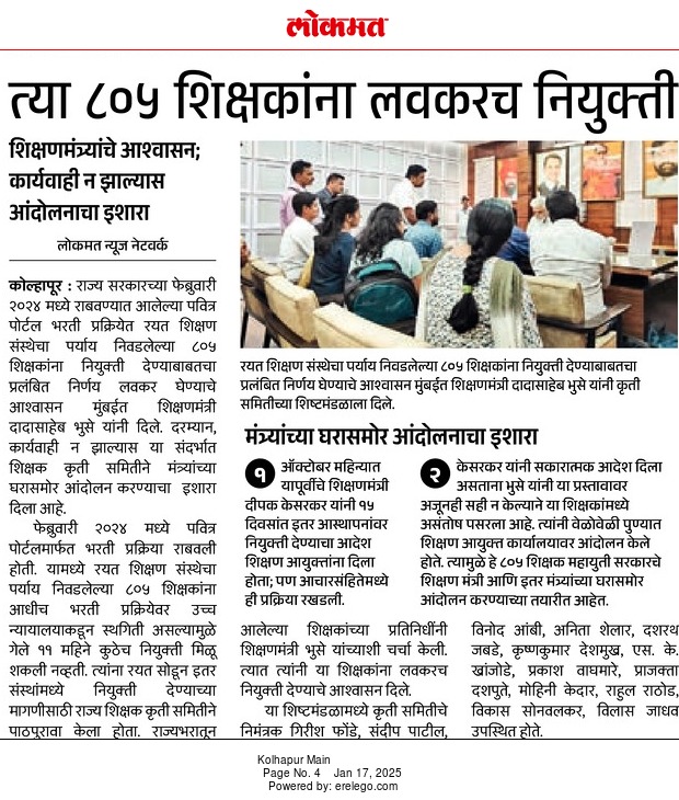 girish_phonde's tweet photo. एका पक्षाचे सरकार बदलून दुसऱ्या पक्षाचे सरकार येऊन धोरण बदलल्याचे समजू शकतो.पण एकाच पक्षाचा शिक्षणमंत्री बदलून त्याचा दुसरा शिक्षणमंत्री विरोधी भूमिका कशी घेऊ शकतो?या राजकीय खेळखंडोबामुळे 805 शिक्षकांचे संसार उघड्यावर पडलेत.मुख्यमंत्री लक्ष द्या.@Dev_Fadnavis @mieknathshinde https://t.co/qG6qtsJ8t4
