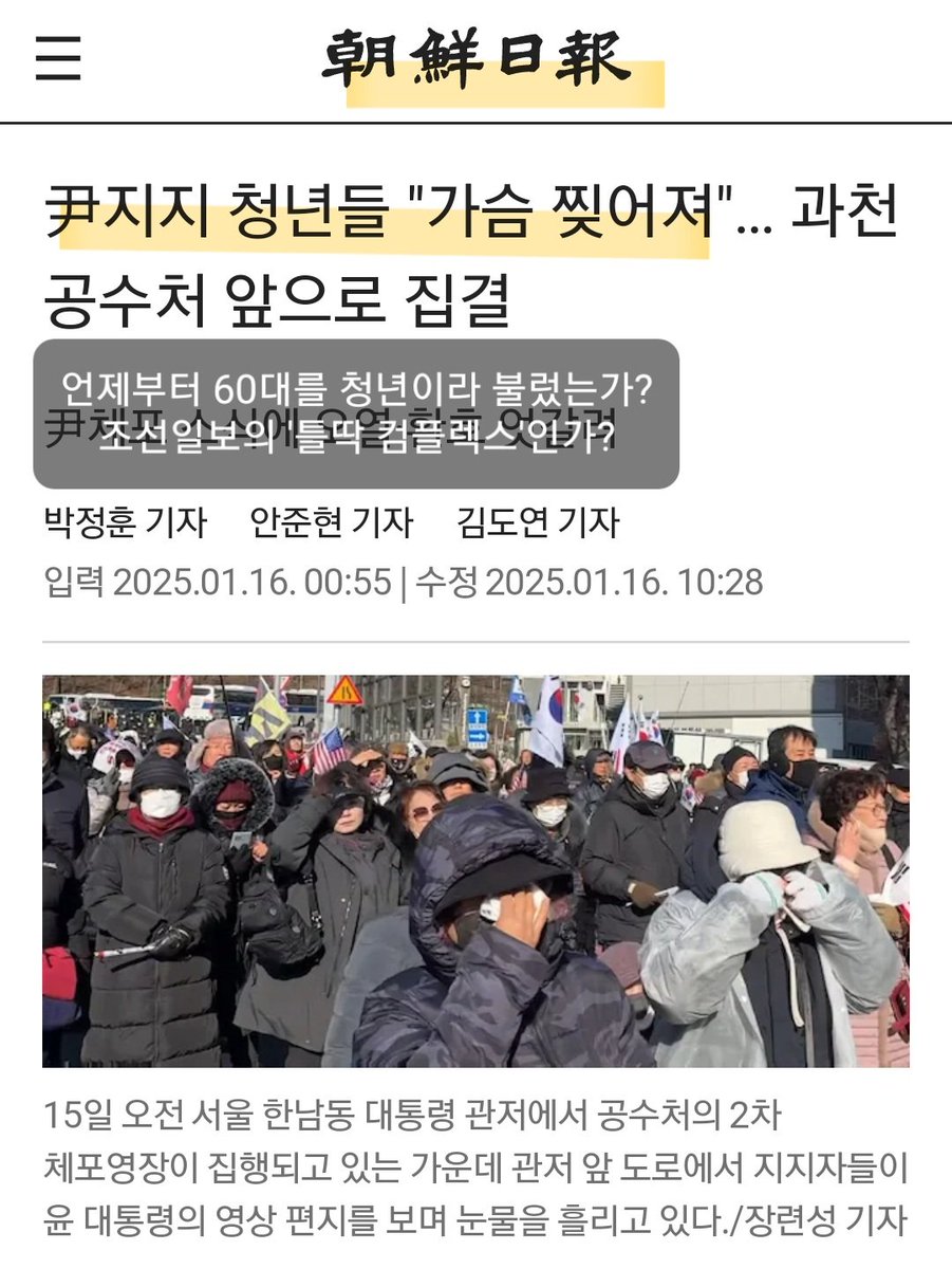 kimsunchul68's tweet image. 이정도면
조선일보는 
내란선동지 아니니?
반드시
내란특검 대상이다