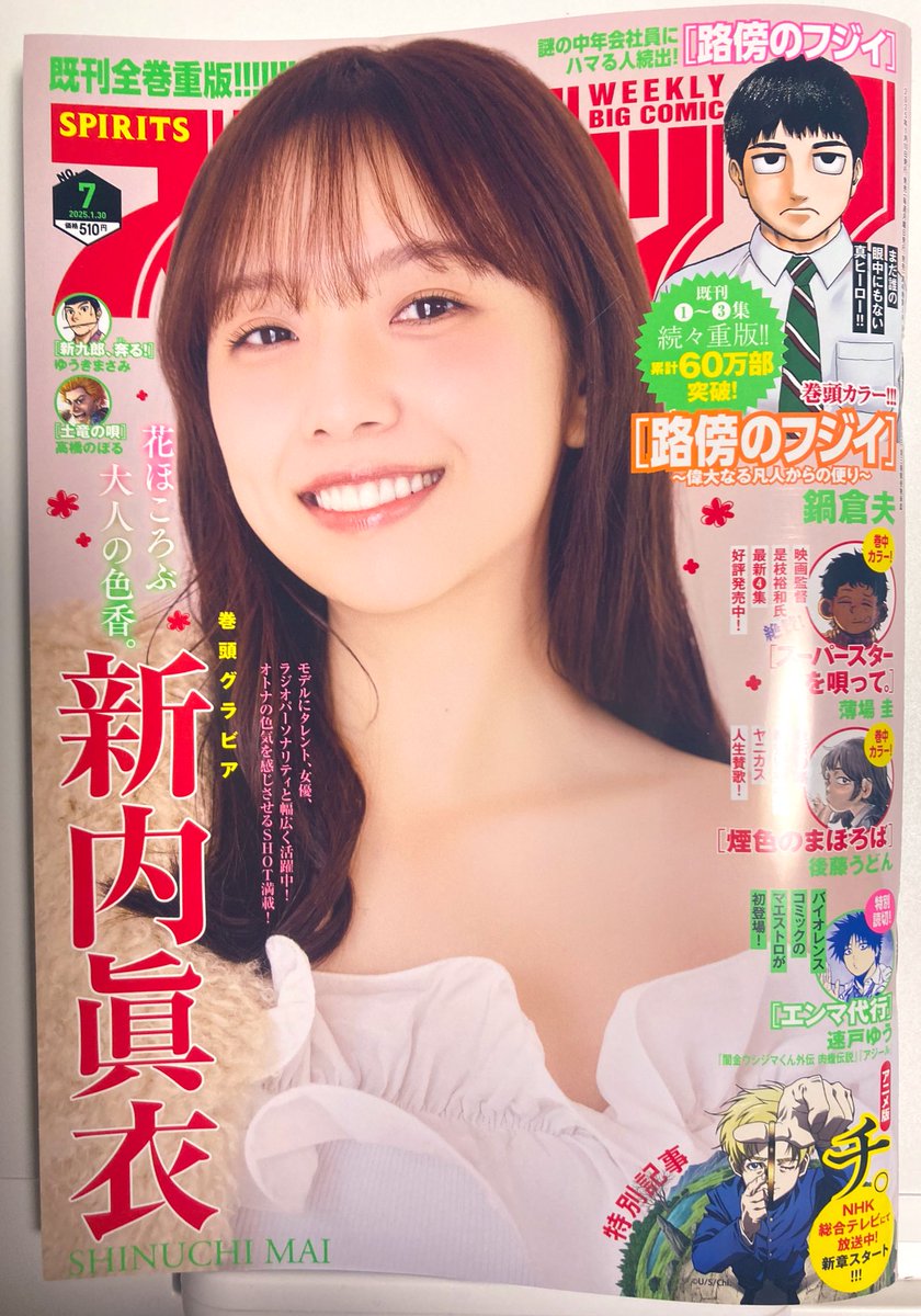 発売中の週刊スピリッツに
『山人が語る不思議な話  山怪』最新話載ってます👻⛰️

奥利根で、夜、テントで寝ていると、なにかに首を掴まれ背中を叩かれて…?!
この猟師さんの話は怖いです😅

ビッコミでも一部読めます🙇
https://t.co/xMr8TSiv75

現代の遠野物語「山怪」。 