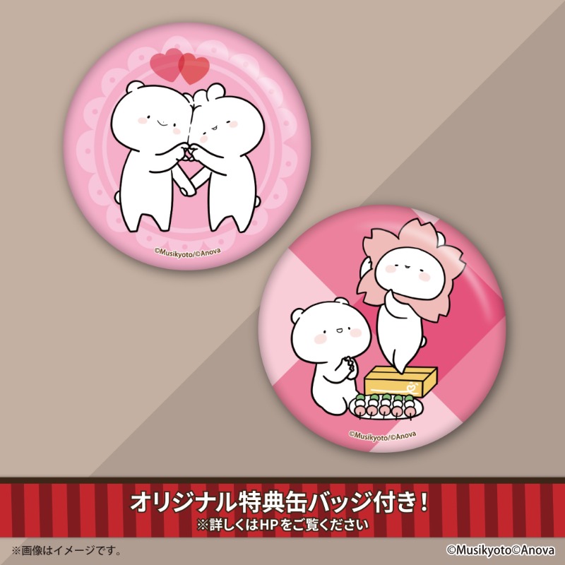 ゆる×ラブ♡うさっくま (@musikyoto) / Posts / X