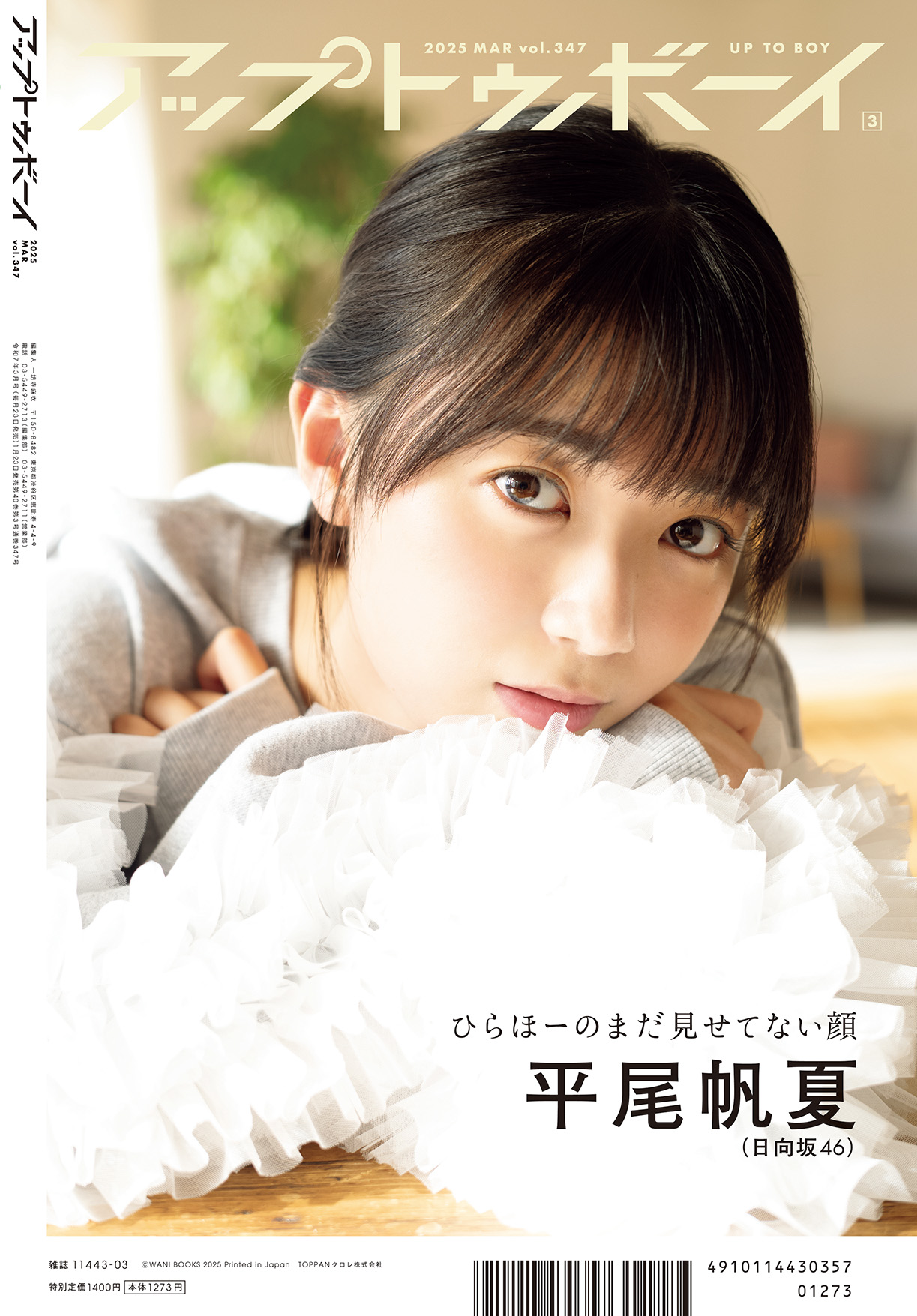 藤嶌果歩　直筆　Tシャツ　未開封 2025年最新】藤嶌果歩 直筆の人気アイテム - メルカリ