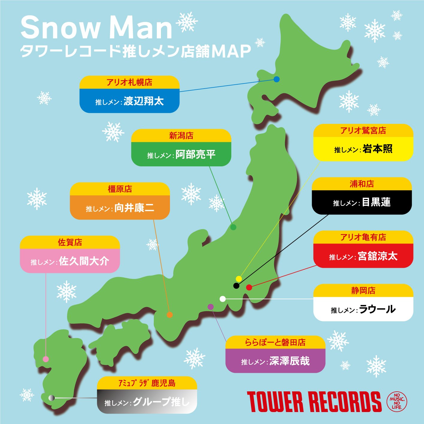 【たぁくん様】Snow Man S1 ＆ S2 【専用】 Snow Man Clothing on X: 