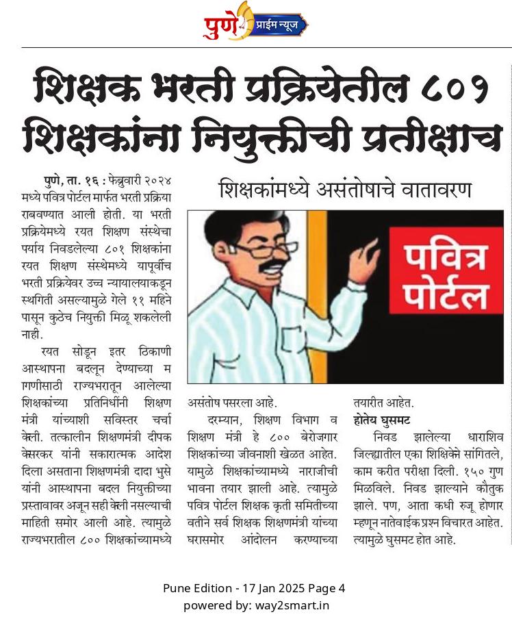 wadkar1011's tweet photo. @girish_phonde @Dev_Fadnavis @mieknathshinde https://t.co/leJ6ecY7FJ