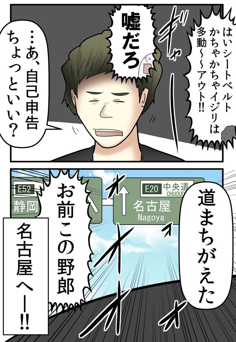 全員『ADHD』で旅行してみたレポ漫画② 3/5 