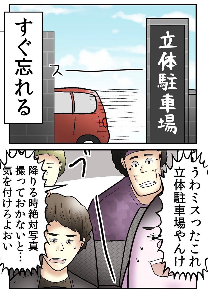 全員『ADHD』で旅行してみたレポ漫画② 4/5 