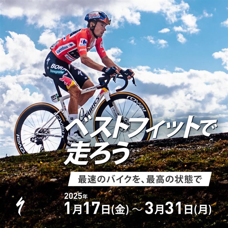 specialized_j's tweet photo. 【ベストフィットで走ろう】
開催中のRapide Cockpit交換プログラムにサドルとシートポストが交換対象商品に追加！さらに、キャンペーン終了日が3月31日（月）まで延長となりました。

S-Works Tarmac SL8またはTarmac SL8 Proをご購入時にRetül Fitを受けると、フィット結果に合わせてコックピット、サドル、シートポストが無料で交換可能です。

最速のバイクを、最高の状態で乗り始めるチャンス！ぜひこの機会にプログラムをご利用ください。

詳しくはこちら＞
https://t.co/6gkhwcXwxb
