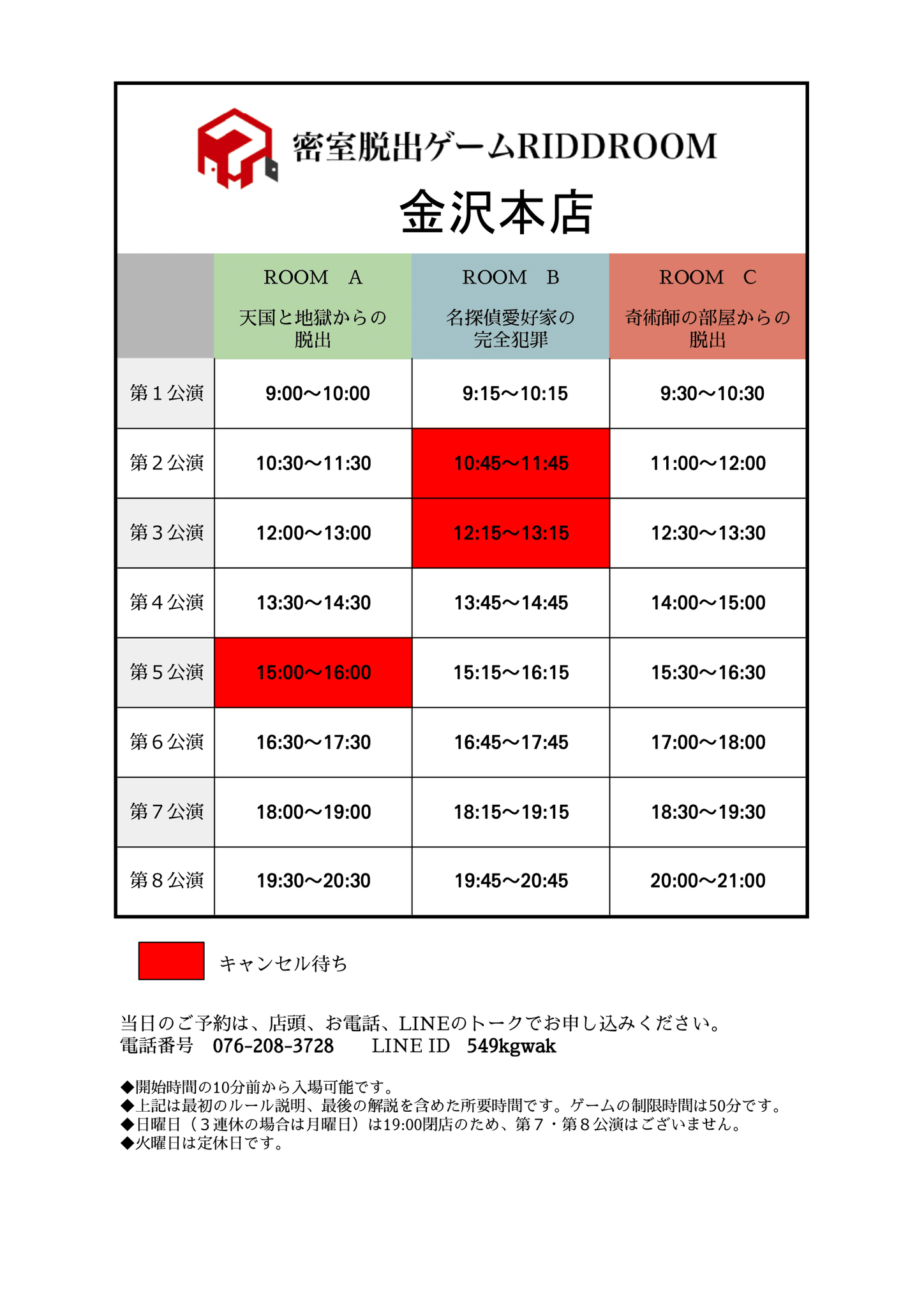 密室脱出ゲームRIDDROOM on X: 