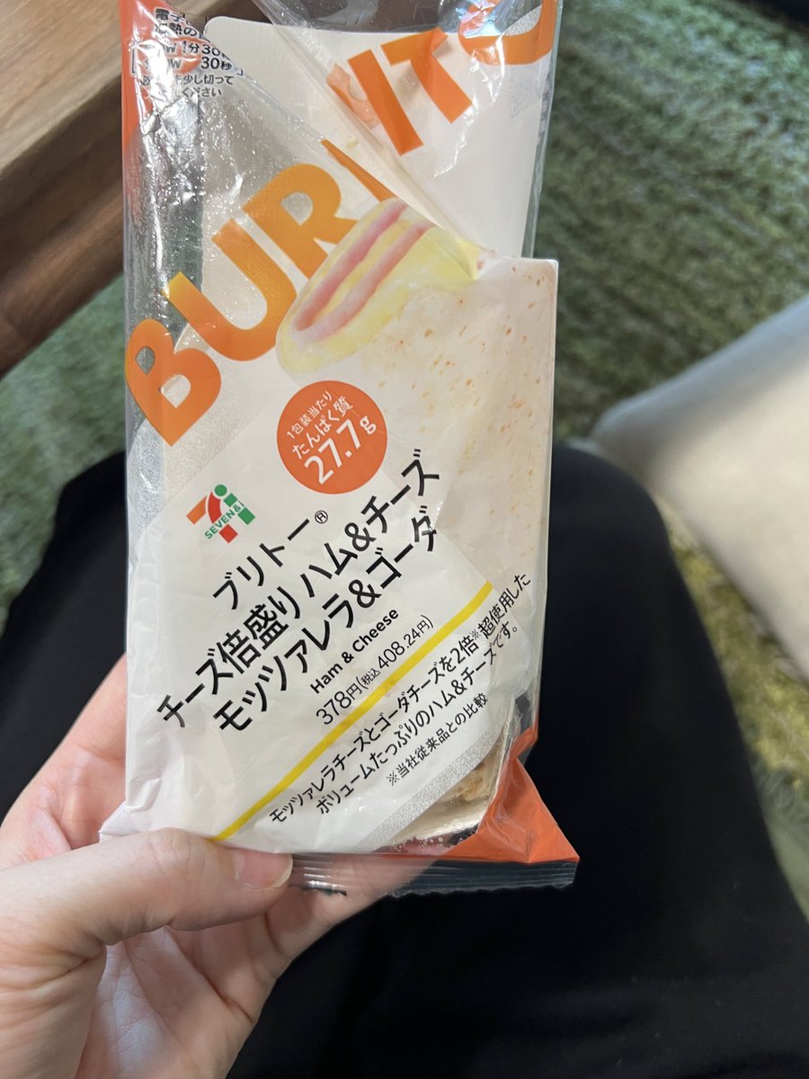 美味しくないです。400円もしたんかコレ…